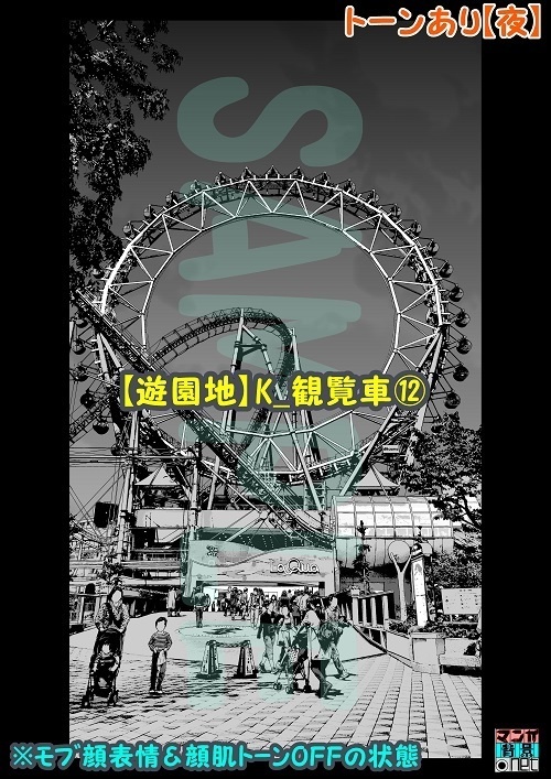 【マンガ背景用素材】【遊園地】K_観覧車⑫【夜/昼/トーンなしセット】【3変化対応】【zip転送で中身はclipファィル】
