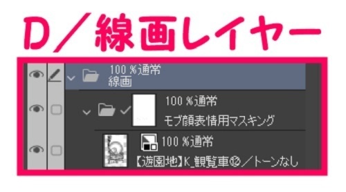 【マンガ背景用素材】【遊園地】K_観覧車⑫【夜/昼/トーンなしセット】【3変化対応】【zip転送で中身はclipファィル】