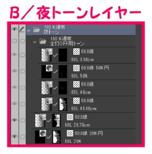 【マンガ背景用素材】【遊園地】K_観覧車&コースター⑤【夜/昼/トーンなしセット】【3変化対応】【zip転送で中身はclipファィル】