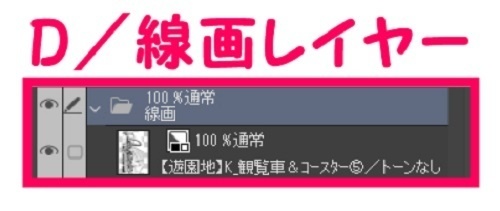 【マンガ背景用素材】【遊園地】K_観覧車&コースター⑤【夜/昼/トーンなしセット】【3変化対応】【zip転送で中身はclipファィル】