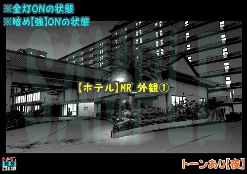 【マンガ背景用素材】【ホテル】MR_外観①【夜/昼/トーンなしセット】【3変化対応】【zip転送で中身はclipファィル】