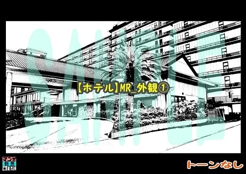 【マンガ背景用素材】【ホテル】MR_外観①【夜/昼/トーンなしセット】【3変化対応】【zip転送で中身はclipファィル】
