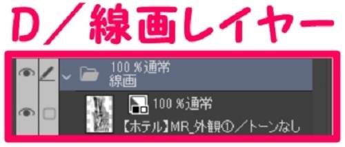 【マンガ背景用素材】【ホテル】MR_外観①【夜/昼/トーンなしセット】【3変化対応】【zip転送で中身はclipファィル】