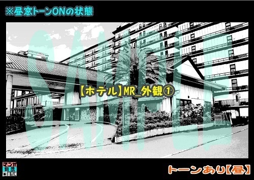 【マンガ背景用素材】【ホテル】MR_外観①【夜/昼/トーンなしセット】【3変化対応】【zip転送で中身はclipファィル】