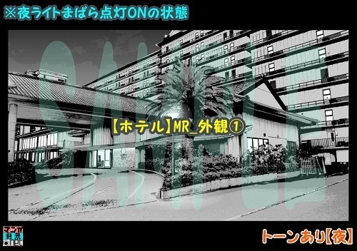【マンガ背景用素材】【ホテル】MR_外観①【夜/昼/トーンなしセット】【3変化対応】【zip転送で中身はclipファィル】
