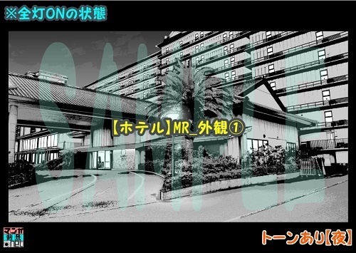 【マンガ背景用素材】【ホテル】MR_外観①【夜/昼/トーンなしセット】【3変化対応】【zip転送で中身はclipファィル】