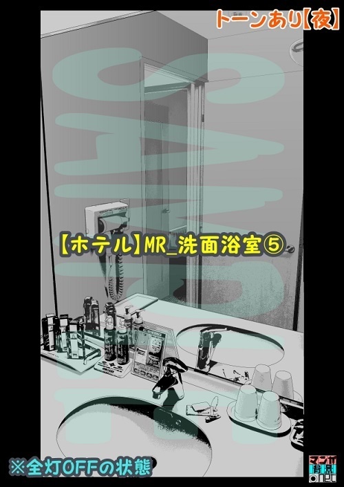 【マンガ背景用素材】【ホテル】MR_洗面浴室⑤【夜/昼/トーンなしセット】【3変化対応】【zip転送で中身はclipファィル】