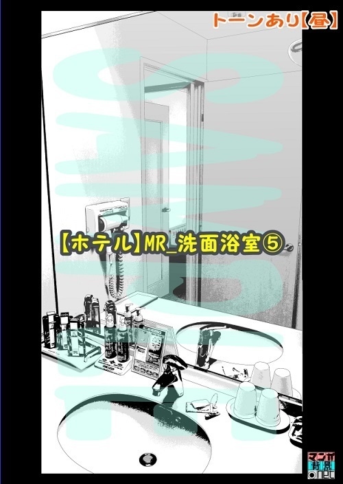 【マンガ背景用素材】【ホテル】MR_洗面浴室⑤【夜/昼/トーンなしセット】【3変化対応】【zip転送で中身はclipファィル】