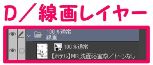 【マンガ背景用素材】【ホテル】MR_洗面浴室⑤【夜/昼/トーンなしセット】【3変化対応】【zip転送で中身はclipファィル】