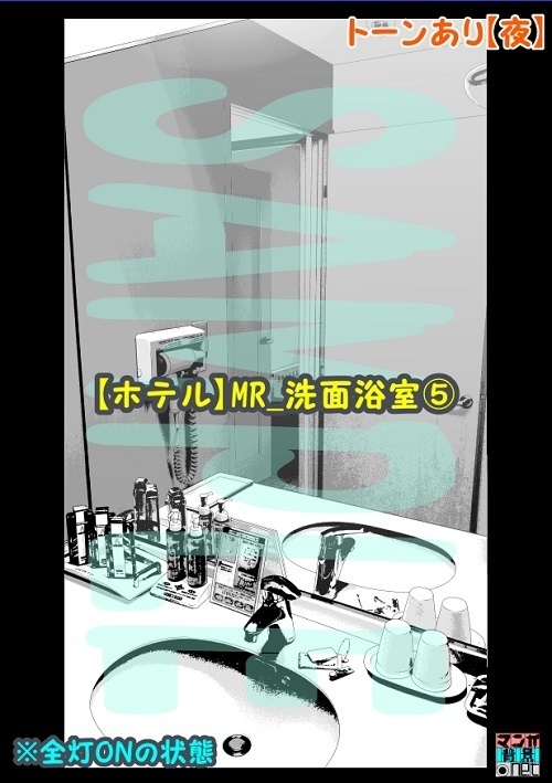 【マンガ背景用素材】【ホテル】MR_洗面浴室⑤【夜/昼/トーンなしセット】【3変化対応】【zip転送で中身はclipファィル】