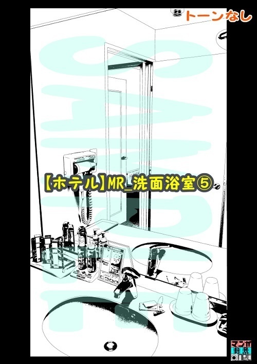 【マンガ背景用素材】【ホテル】MR_洗面浴室⑤【夜/昼/トーンなしセット】【3変化対応】【zip転送で中身はclipファィル】