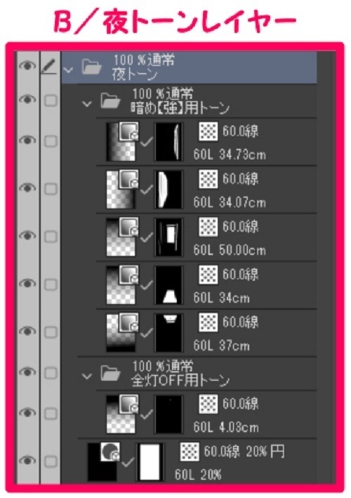 【マンガ背景用素材】【ホテル】MR_部屋③【夜/昼/トーンなしセット】【3変化対応】【zip転送で中身はclipファィル】