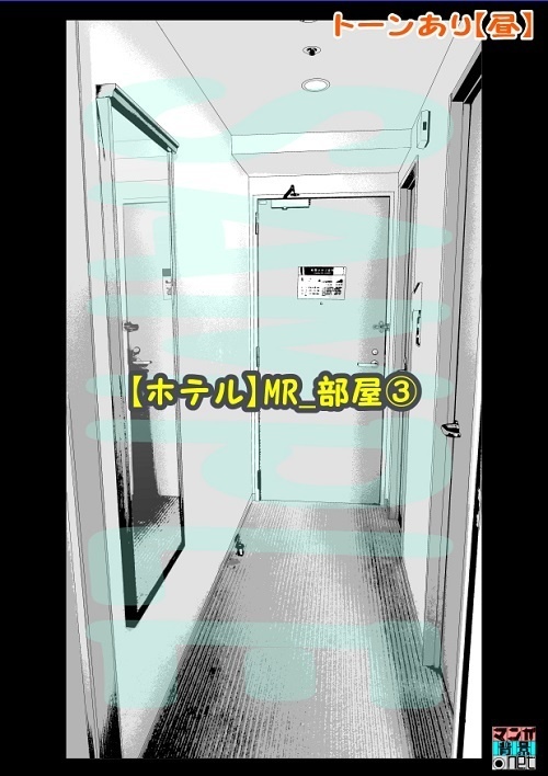 【マンガ背景用素材】【ホテル】MR_部屋③【夜/昼/トーンなしセット】【3変化対応】【zip転送で中身はclipファィル】