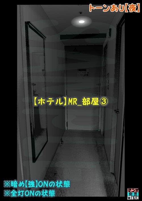 【マンガ背景用素材】【ホテル】MR_部屋③【夜/昼/トーンなしセット】【3変化対応】【zip転送で中身はclipファィル】