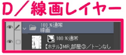 【マンガ背景用素材】【ホテル】MR_部屋③【夜/昼/トーンなしセット】【3変化対応】【zip転送で中身はclipファィル】