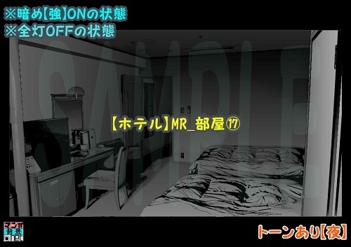 【マンガ背景用素材】【ホテル】MR_部屋⑰【夜/昼/トーンなしセット】【3変化対応】【zip転送で中身はclipファィル】