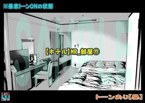 【マンガ背景用素材】【ホテル】MR_部屋⑰【夜/昼/トーンなしセット】【3変化対応】【zip転送で中身はclipファィル】