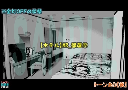 【マンガ背景用素材】【ホテル】MR_部屋⑰【夜/昼/トーンなしセット】【3変化対応】【zip転送で中身はclipファィル】