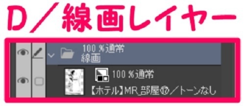 【マンガ背景用素材】【ホテル】MR_部屋⑰【夜/昼/トーンなしセット】【3変化対応】【zip転送で中身はclipファィル】