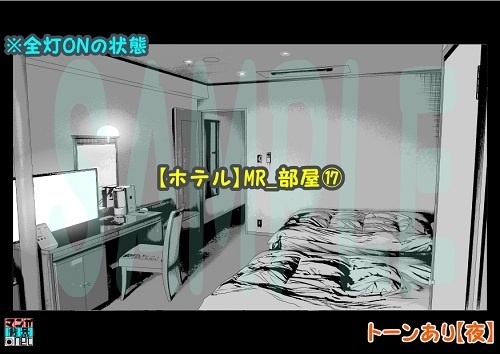 【マンガ背景用素材】【ホテル】MR_部屋⑰【夜/昼/トーンなしセット】【3変化対応】【zip転送で中身はclipファィル】