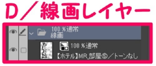 【マンガ背景用素材】【ホテル】MR_部屋⑤【夜/昼/トーンなしセット】【3変化対応】【zip転送で中身はclipファィル】