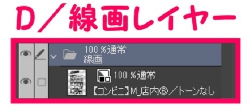 【マンガ背景用素材】【コンビニ】M_店内⑥【夜/昼/トーンなしセット】【3変化対応】【zip転送で中身はclipファィル】