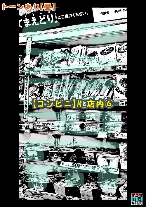 【マンガ背景用素材】【コンビニ】M_店内⑥【夜/昼/トーンなしセット】【3変化対応】【zip転送で中身はclipファィル】