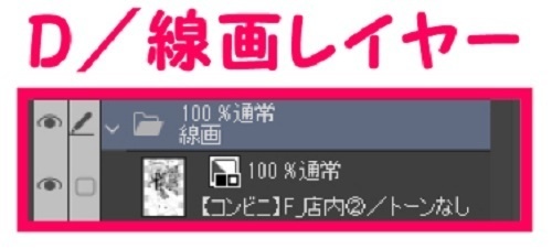 【マンガ背景用素材】【コンビニ】F_店内②【夜/昼/トーンなしセット】【3変化対応】【zip転送で中身はclipファィル】