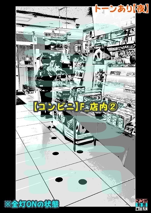 【マンガ背景用素材】【コンビニ】F_店内②【夜/昼/トーンなしセット】【3変化対応】【zip転送で中身はclipファィル】