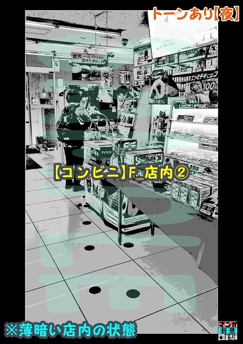 【マンガ背景用素材】【コンビニ】F_店内②【夜/昼/トーンなしセット】【3変化対応】【zip転送で中身はclipファィル】