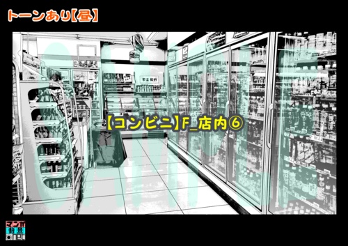 【マンガ背景用素材】【コンビニ】F_店内⑥【夜/昼/トーンなしセット】【3変化対応】【zip転送で中身はclipファィル】