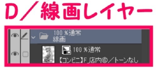 【マンガ背景用素材】【コンビニ】F_店内⑥【夜/昼/トーンなしセット】【3変化対応】【zip転送で中身はclipファィル】