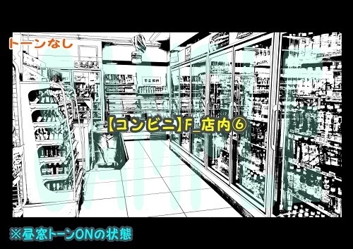 【マンガ背景用素材】【コンビニ】F_店内⑥【夜/昼/トーンなしセット】【3変化対応】【zip転送で中身はclipファィル】