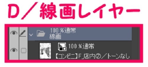 【マンガ背景用素材】【コンビニ】F_店内⑦【夜/昼/トーンなしセット】【3変化対応】【zip転送で中身はclipファィル】