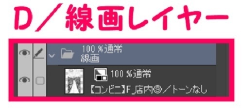 【マンガ背景用素材】【コンビニ】F_店内⑨【夜/昼/トーンなしセット】【3変化対応】【zip転送で中身はclipファィル】