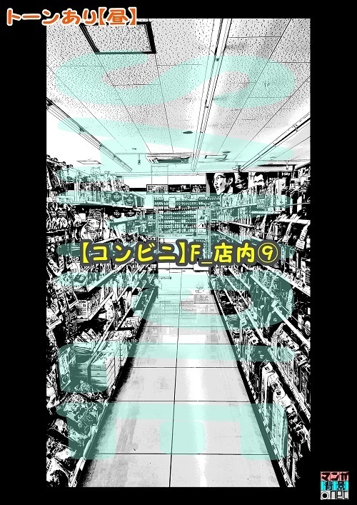 【マンガ背景用素材】【コンビニ】F_店内⑨【夜/昼/トーンなしセット】【3変化対応】【zip転送で中身はclipファィル】