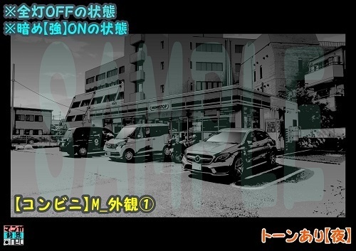 【マンガ背景用素材】【コンビニ】M_外観①【夜/昼/トーンなしセット】【3変化対応】【zip転送で中身はclipファィル】