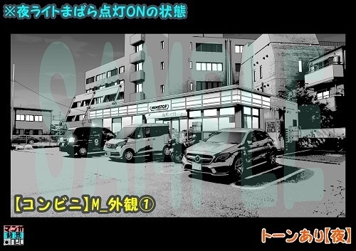 【マンガ背景用素材】【コンビニ】M_外観①【夜/昼/トーンなしセット】【3変化対応】【zip転送で中身はclipファィル】