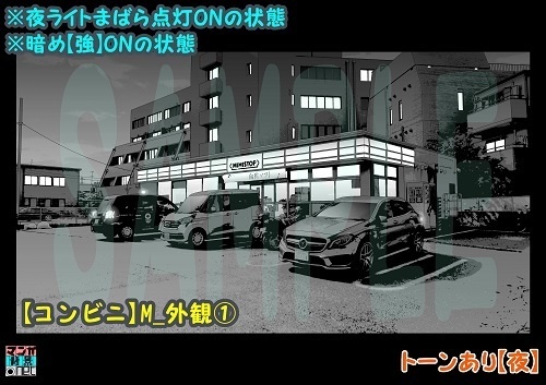 【マンガ背景用素材】【コンビニ】M_外観①【夜/昼/トーンなしセット】【3変化対応】【zip転送で中身はclipファィル】