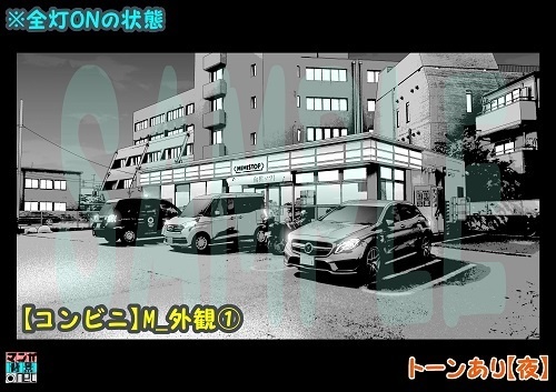 【マンガ背景用素材】【コンビニ】M_外観①【夜/昼/トーンなしセット】【3変化対応】【zip転送で中身はclipファィル】