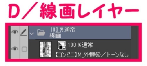 【マンガ背景用素材】【コンビニ】M_外観⑤【夜/昼/トーンなしセット】【3変化対応】【zip転送で中身はclipファィル】