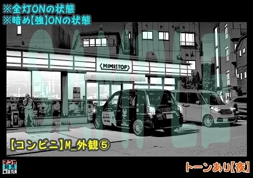 【マンガ背景用素材】【コンビニ】M_外観⑤【夜/昼/トーンなしセット】【3変化対応】【zip転送で中身はclipファィル】