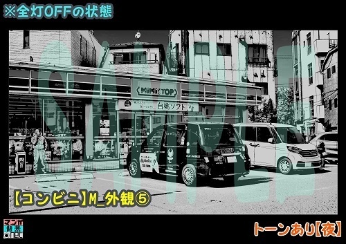 【マンガ背景用素材】【コンビニ】M_外観⑤【夜/昼/トーンなしセット】【3変化対応】【zip転送で中身はclipファィル】