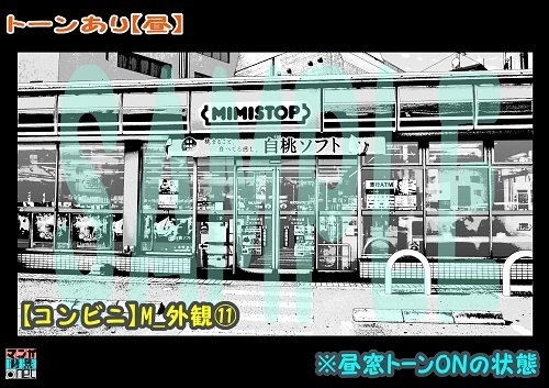 【マンガ背景用素材】【コンビニ】M_外観⑪【夜/昼/トーンなしセット】【3変化対応】【zip転送で中身はclipファィル】