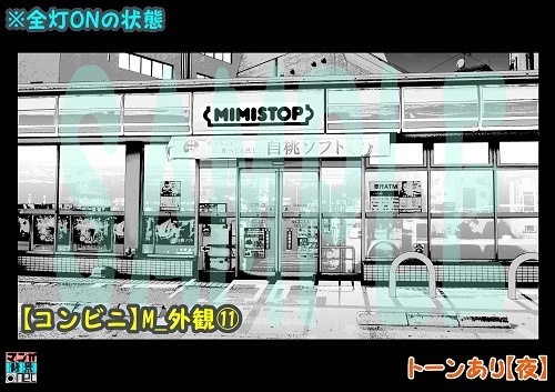 【マンガ背景用素材】【コンビニ】M_外観⑪【夜/昼/トーンなしセット】【3変化対応】【zip転送で中身はclipファィル】