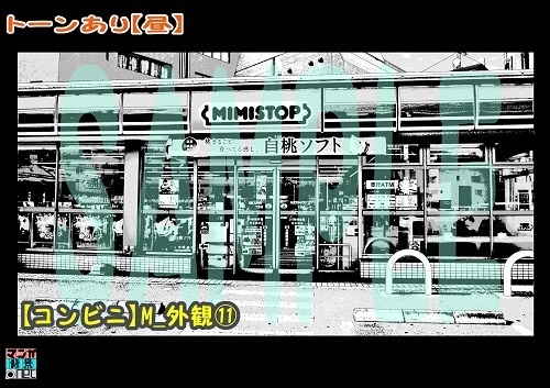 【マンガ背景用素材】【コンビニ】M_外観⑪【夜/昼/トーンなしセット】【3変化対応】【zip転送で中身はclipファィル】