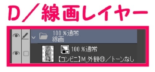 【マンガ背景用素材】【コンビニ】M_外観⑪【夜/昼/トーンなしセット】【3変化対応】【zip転送で中身はclipファィル】