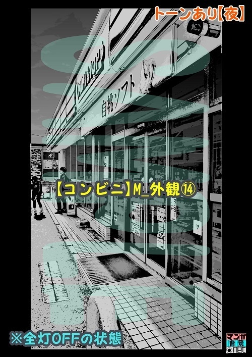 【マンガ背景用素材】【コンビニ】M_外観⑭【夜/昼/トーンなしセット】【3変化対応】【zip転送で中身はclipファィル】