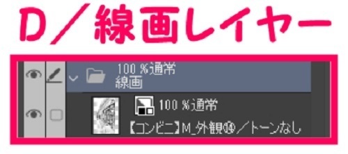 【マンガ背景用素材】【コンビニ】M_外観⑭【夜/昼/トーンなしセット】【3変化対応】【zip転送で中身はclipファィル】