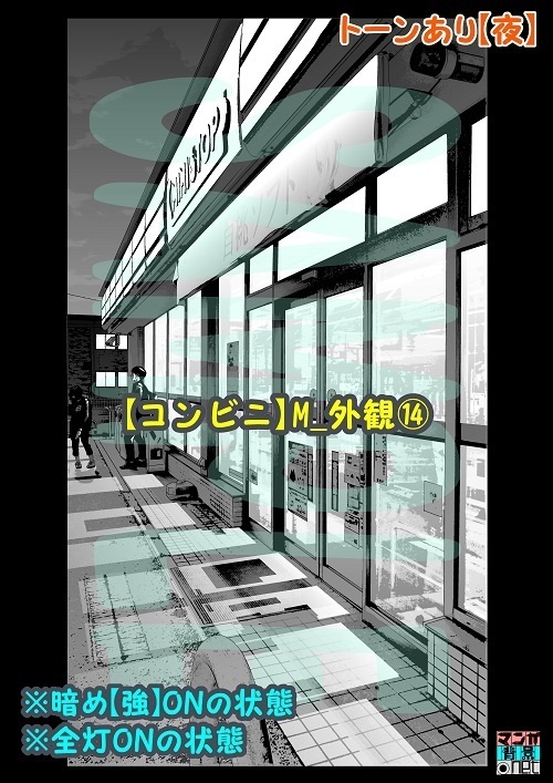 【マンガ背景用素材】【コンビニ】M_外観⑭【夜/昼/トーンなしセット】【3変化対応】【zip転送で中身はclipファィル】